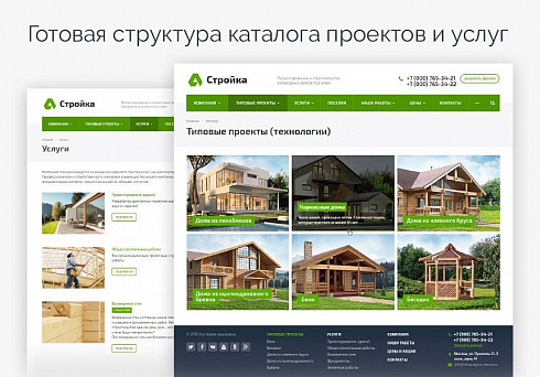 Аспро: Стройка
